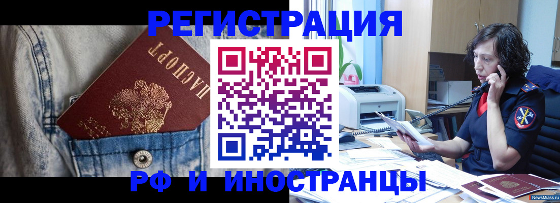 временная регистрация недорого в Волжском