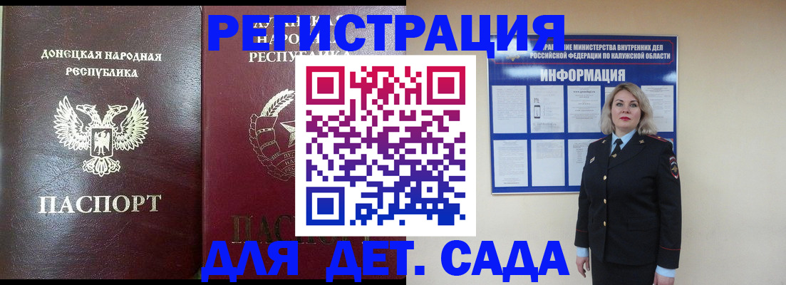 прописка в квартире в Волжском